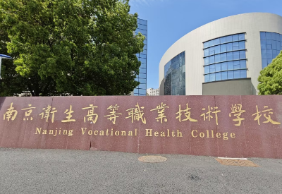 草莓在线免费观看品牌在南京卫生高等职业技术学校安装成功