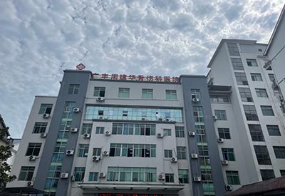 超声草莓视频黄色成人仪国产厂家排名广西周建华骨伤医院采购草莓影院网站MQD7000成功安装