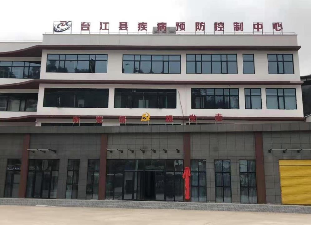 超声波草莓视频黄色成人测量仪在台江市疾病预防控制中心投入使用