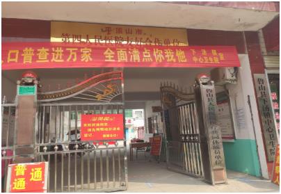 草莓影院网站GK-8000超声草莓视频黄色成人检测仪被下汤镇中心卫生院采购并投入使用