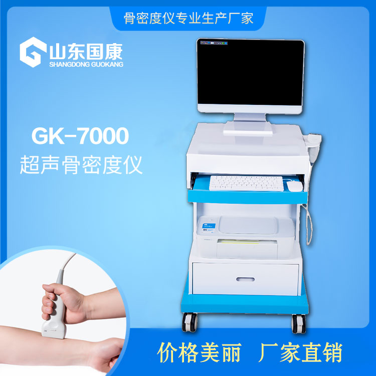 国产GK-7000超声草莓视频黄色成人检测仪器品牌那么多哪个好？山东草莓影院网站推荐一下