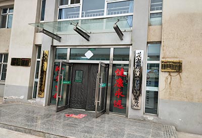 好消息！GK-7000超声草莓视频黄色成人检测仪器落地在宁夏灵武市郝家桥镇卫生院了