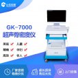 超声波草莓视频黄色成人测量仪器为什么草莓视频黄色成人对成骨不全病友很重要？11月