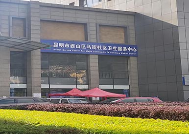 装机动态|便捷式草莓视频黄色成人检测仪厂家在云南昆明马街社区服务中心投入使用啦