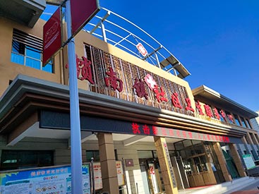 超声波草莓视频黄色成人仪测量仪在甘肃东乡锁南社区卫生中心安装快来测下你的草莓视频黄色成人