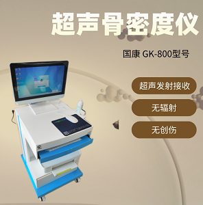 通过草莓视频黄色成人检测仪器判断一个人是低骨量还是正常骨质